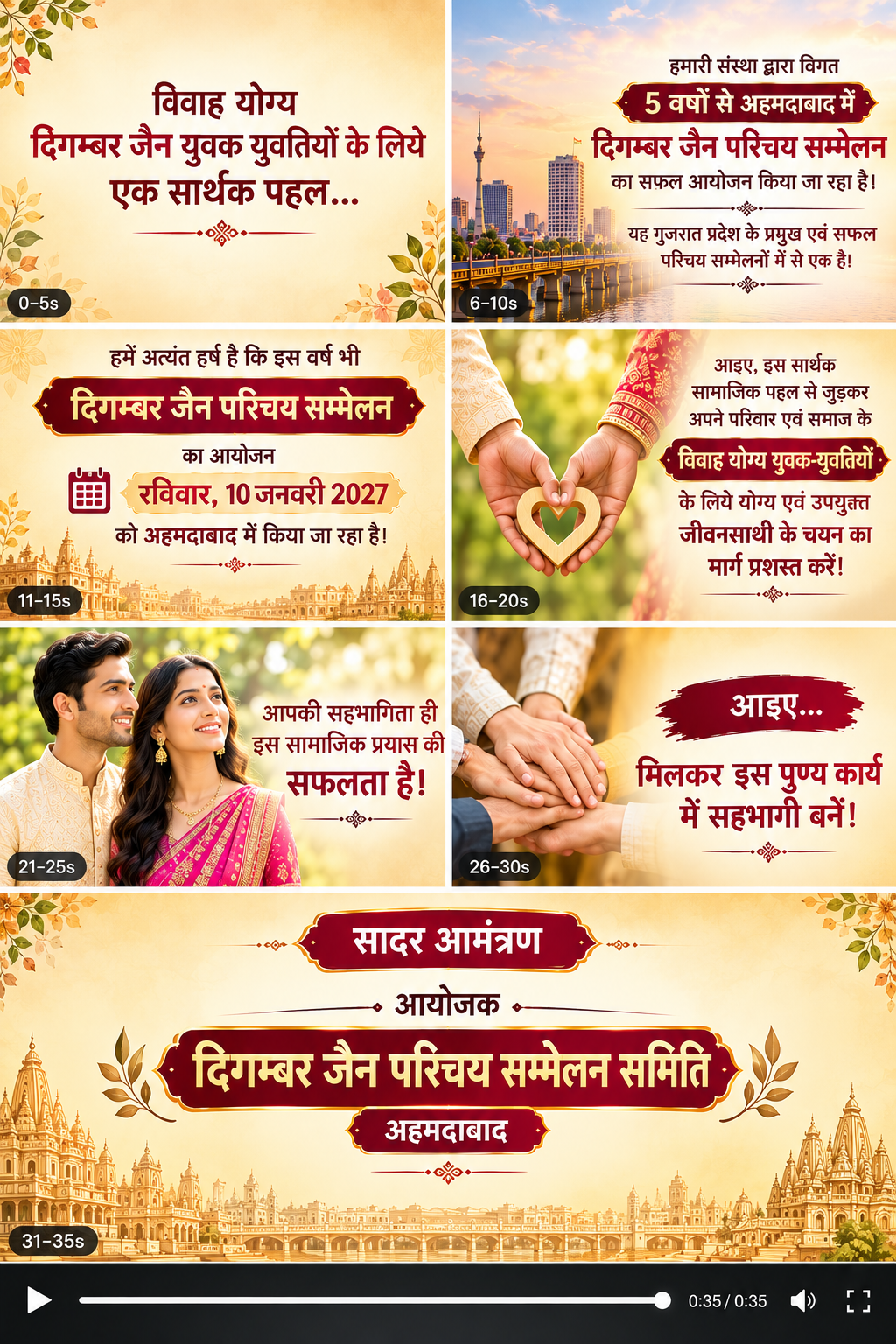 PARICHAY SAMMELAN COMING SOON 10 JANUARY 2027
