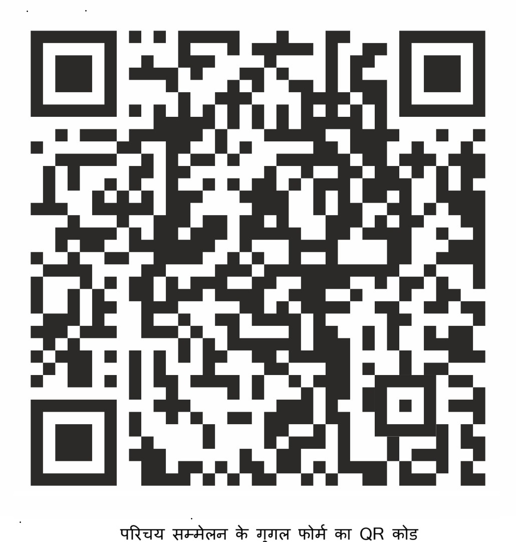 QR code for Google Form 2027