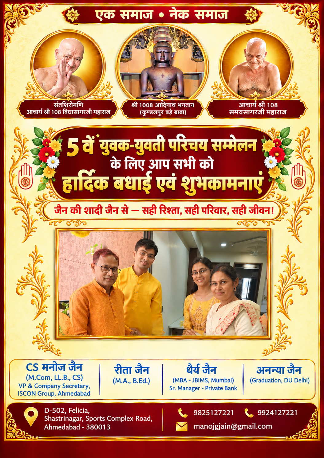 Manoj Jain