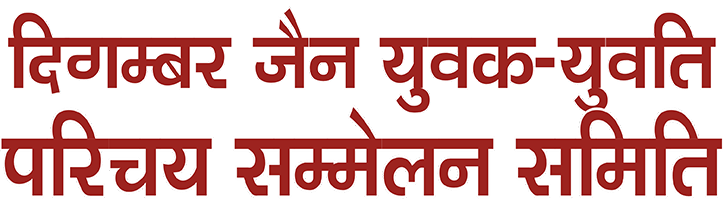 DigambarJainParichay